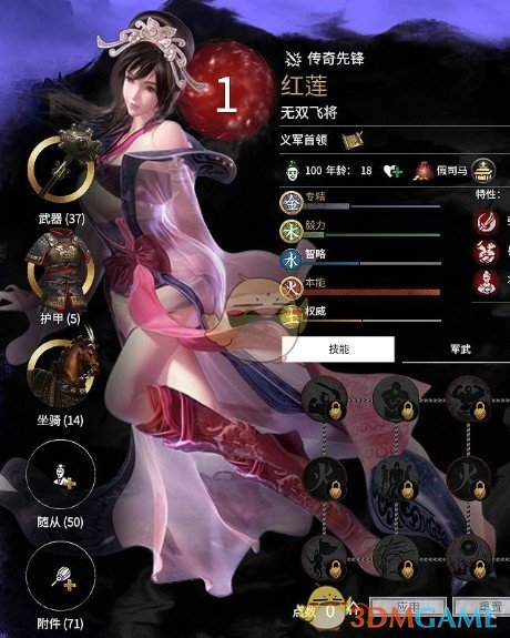 《全面战争：三国》黄巾 - 秦时明月x天行九歌人物MOD