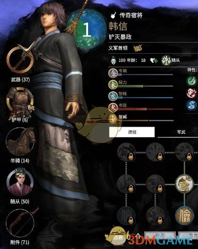 《全面战争：三国》黄巾 - 秦时明月x天行九歌人物MOD