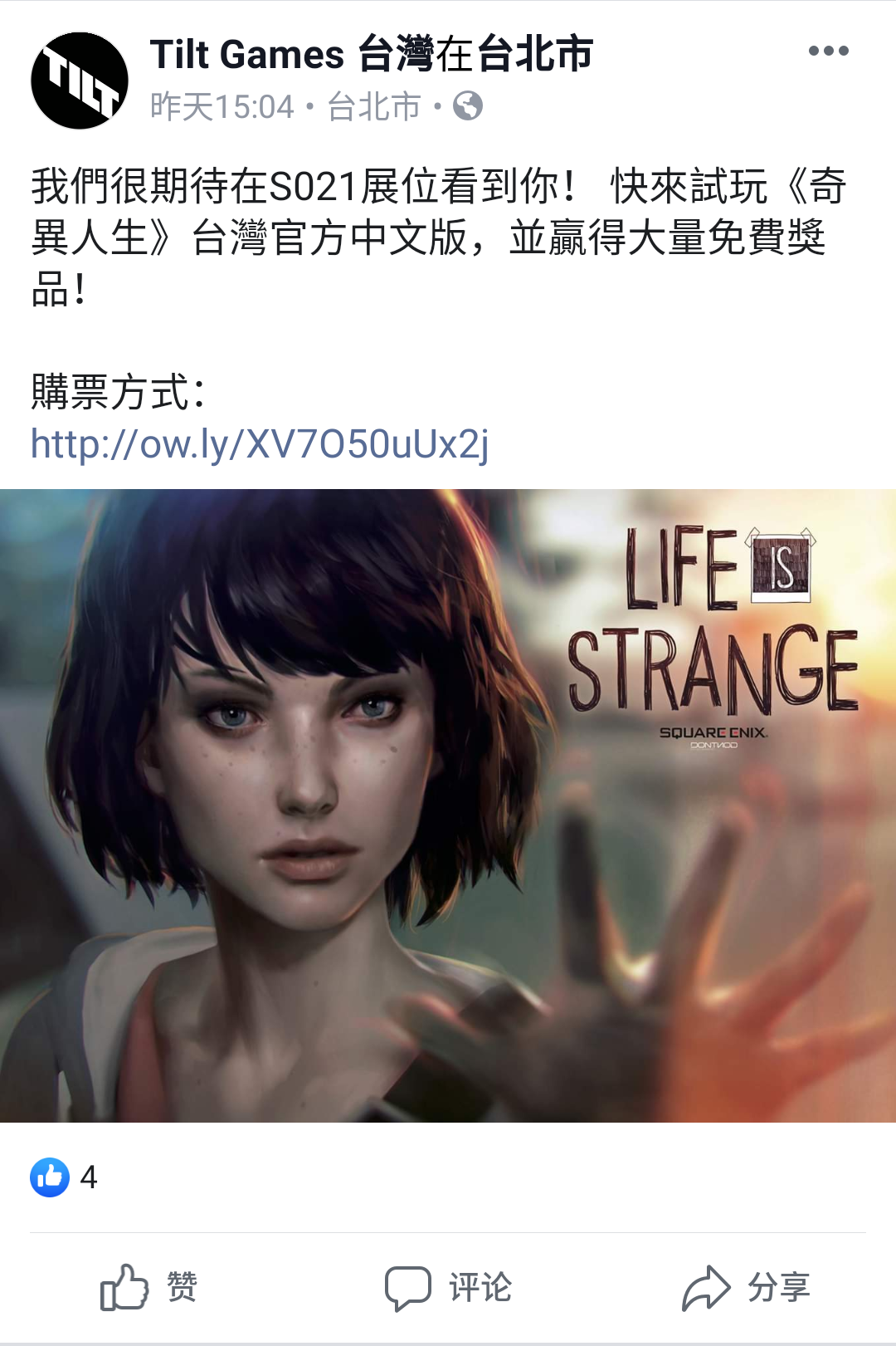 《奇异人生1》将加入官方中文 繁中版预告片发布