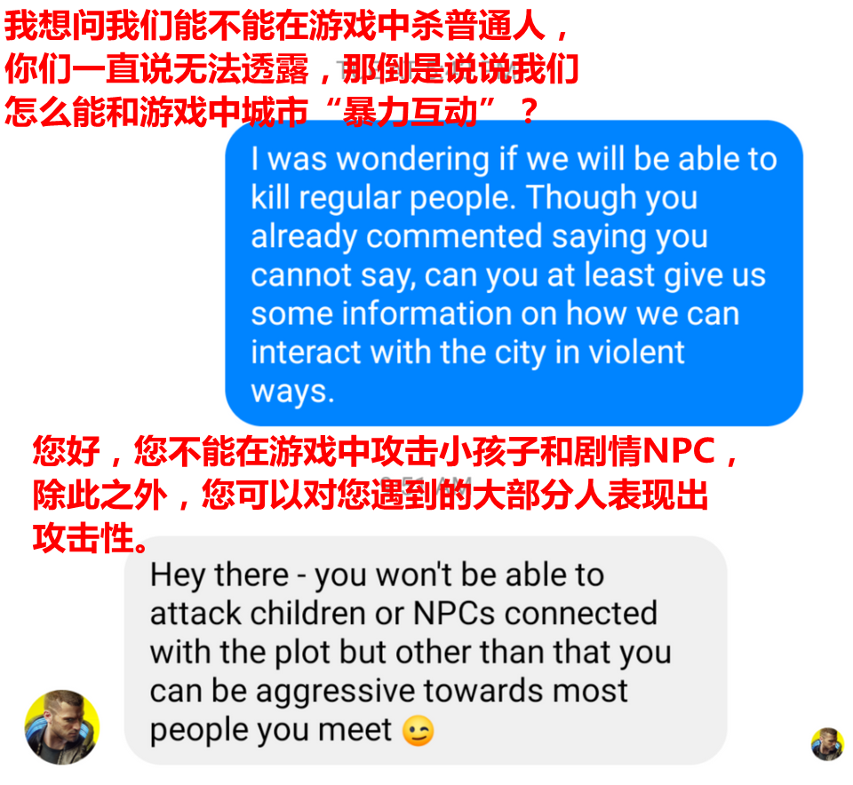 《赛博朋克2077》不能攻击小孩和剧情NPC 其他人随意