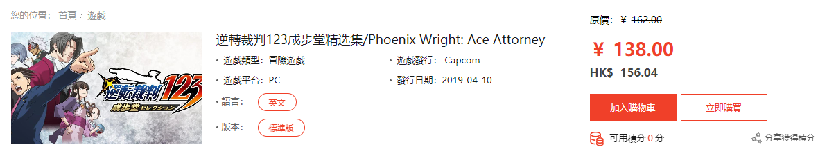 配音一句就够了 《逆转裁判123》中文语音版试玩公开