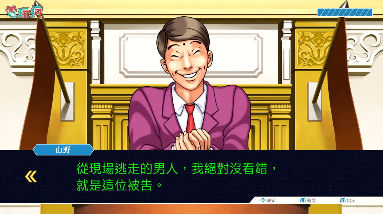 配音一句就够了 《逆转裁判123》中文语音版试玩公开