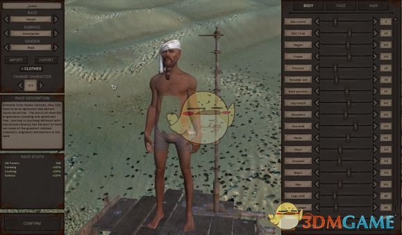 《剑士》更丰富的角色创建界面MOD