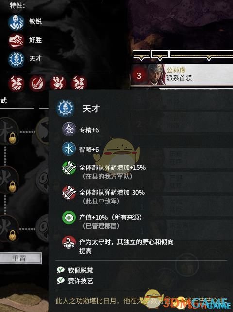 《全面战争：三国》全新武将——林将军MOD