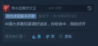 中国玩家反馈已收到？ 《暴乱：动荡》加入简体中文支持