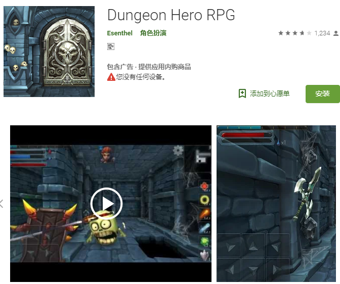 PC版《地下城英雄》好评再接再厉 免费登陆手游平台