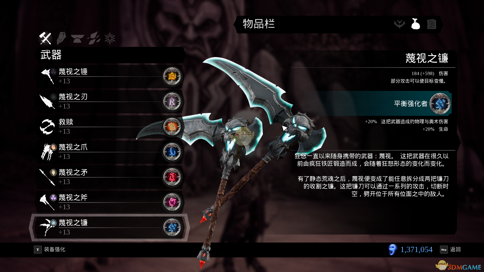 《暗黑血统3》DLC虚空守护者新增武器铠甲附魔一览