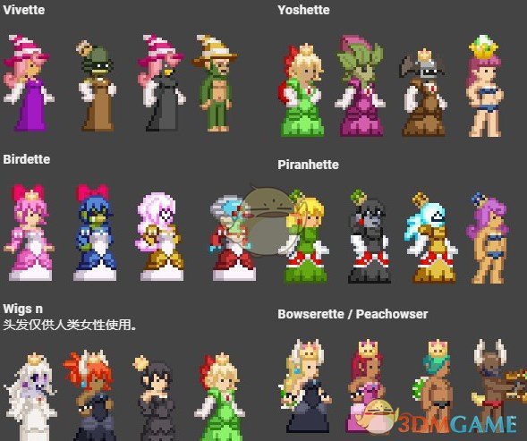 《星界边境》幽灵公主和库巴姬服装包MOD