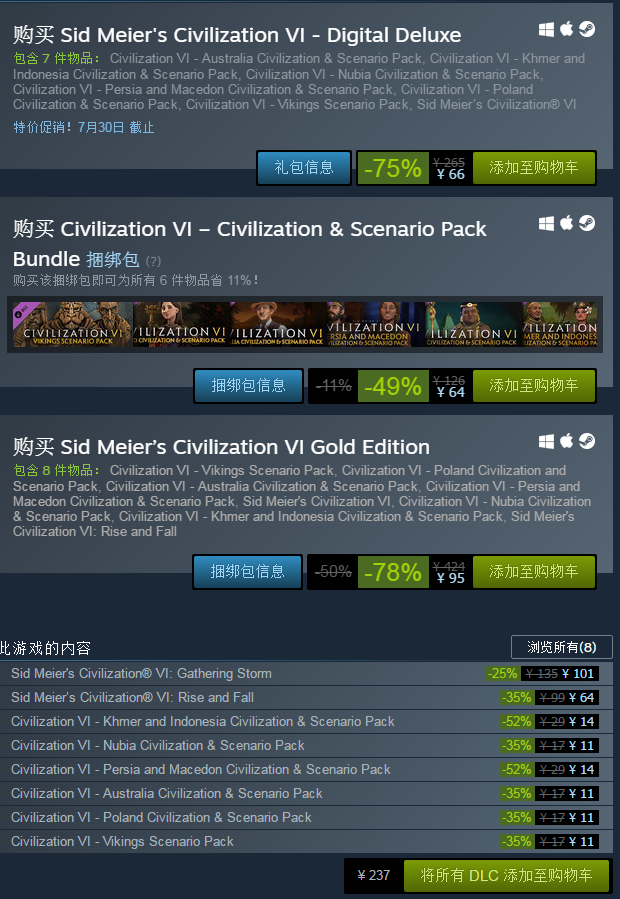 Steam特价促销 回合制策略游戏《文明6》仅售59元