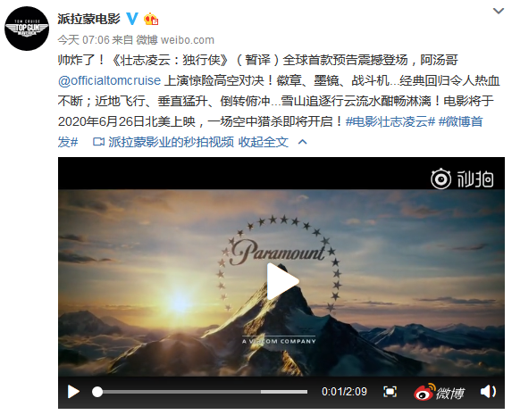 《壮志凌云2》首部中文宣传片来了！阿汤哥勇战苍穹