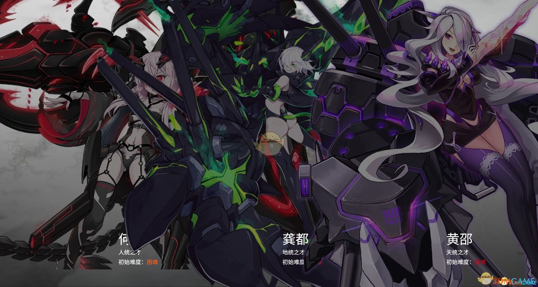 《全面战争：三国》战舰少女R立绘包MOD