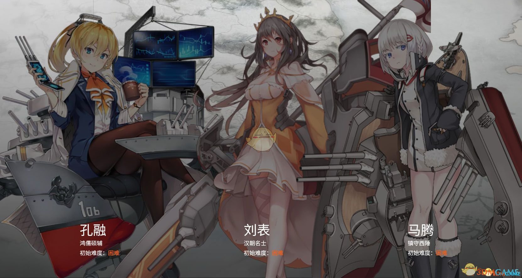 《全面战争：三国》战舰少女R立绘包MOD