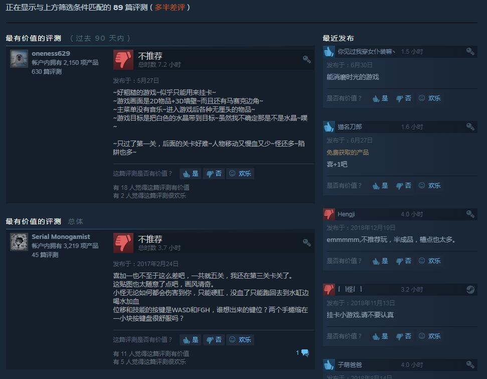 根本没做完 冒险游戏《被遗弃的骑士》Steam特别差评