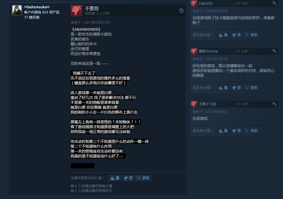 根本没做完 冒险游戏《被遗弃的骑士》Steam特别差评