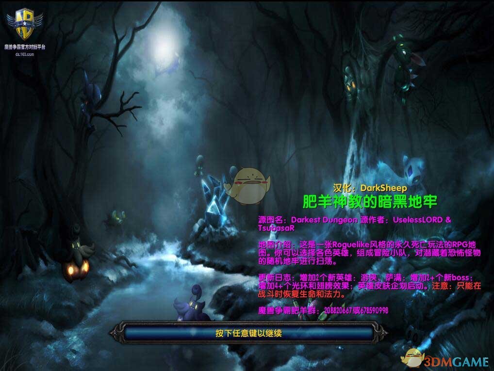 《肥羊神教的暗黑地牢》v5.81[war3地图]