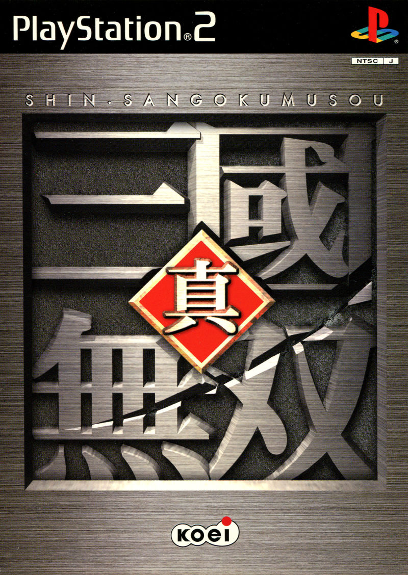 游戏历史上的今天：《真·三国无双》在日本发售