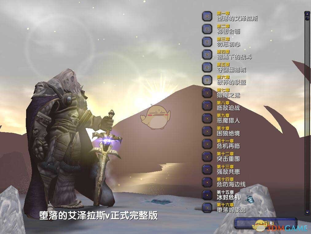 《堕落的艾泽拉斯》完美版[war3地图]