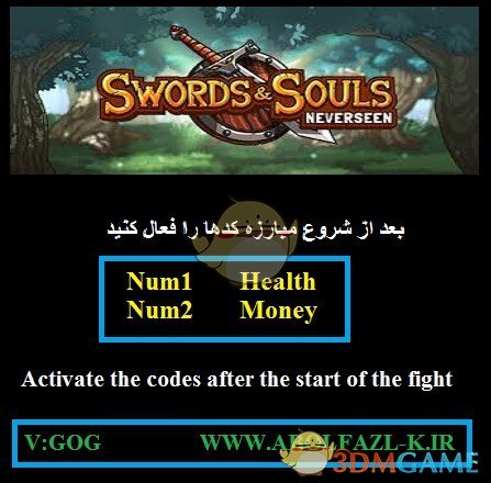 《剑与魂：未见》v1.0无限生命金钱修改器[Abolfazl]