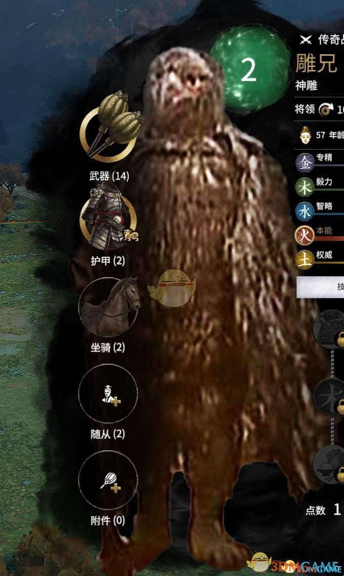 《全面战争：三国》神雕侠侣MOD