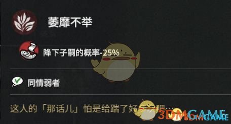 《全面战争：三国》神雕侠侣MOD