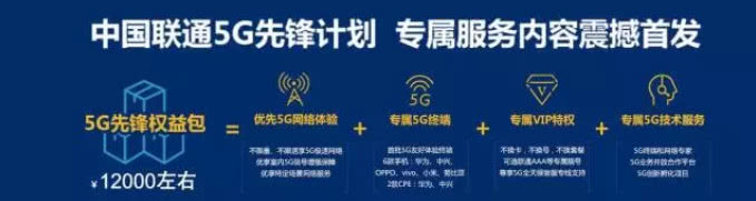 移动5G测试套餐：每月含200G流量，资费或299元起