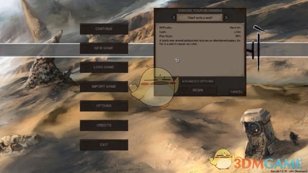 《剑士》独臂小偷与狼开局MOD