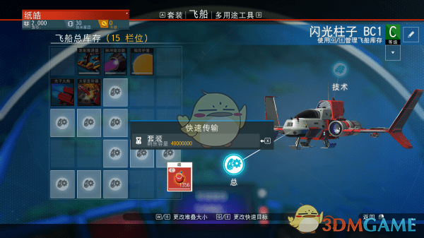 《无人深空》20000格超大背包MOD