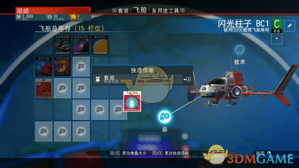 《无人深空》20000格超大背包MOD