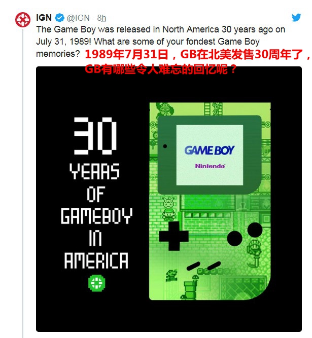 GameBoy北美30岁生日 玩家们纷纷秀机晒情怀