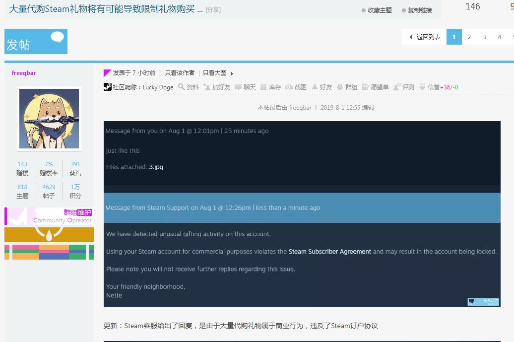 代购落泪！Steam恐出台新规限制账户余额大量购买礼物