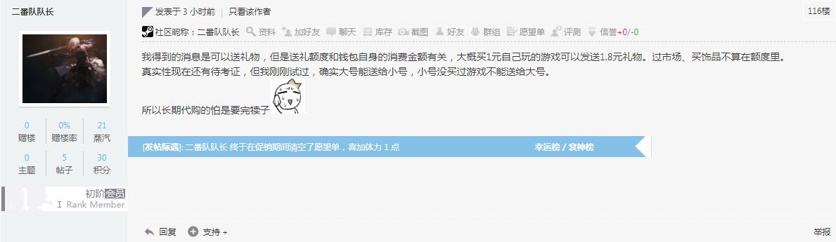 代购落泪！Steam恐出台新规限制账户余额大量购买礼物