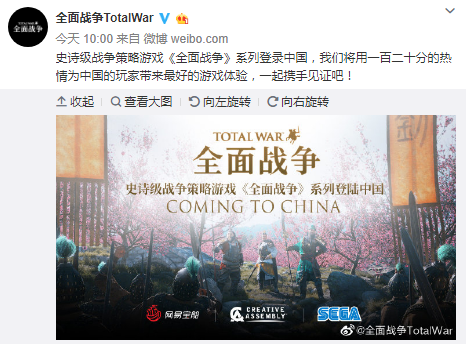 《全面战争》网易官网上线 系列中文宣传片公布