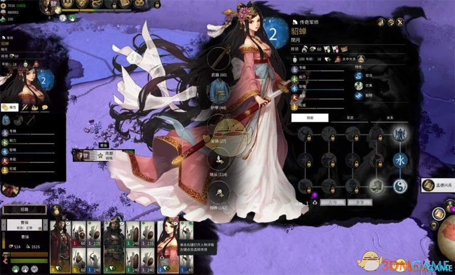 《全面战争：三国》DNF貂蝉立绘MOD