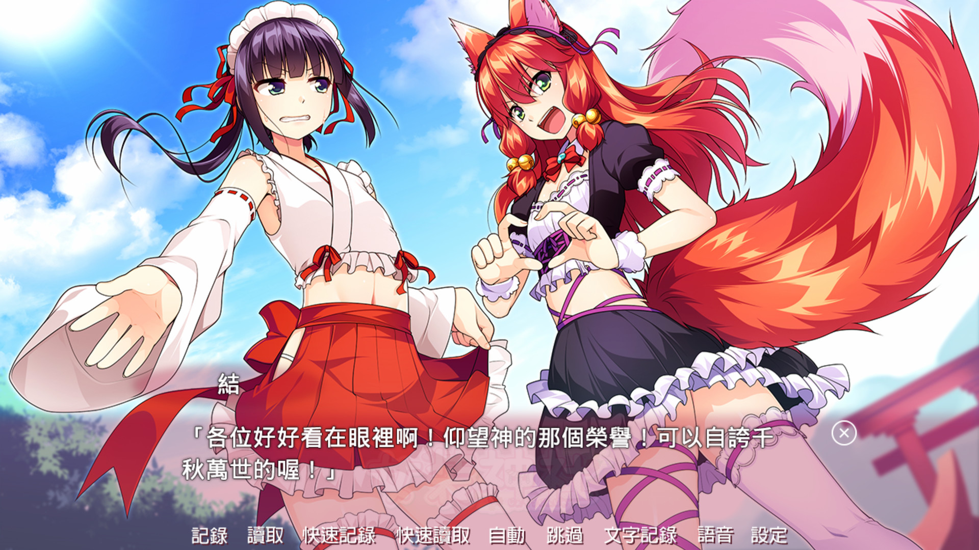 冒险游戏《女装神社》Steam促销开启 仅售29元