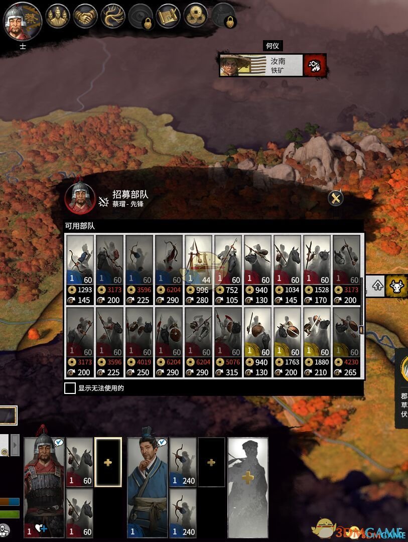 《全面战争：三国》全兵种解锁MOD