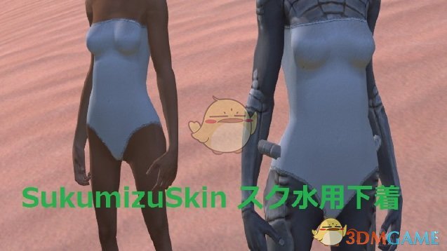 《剑士》女性白色连体内衣MOD