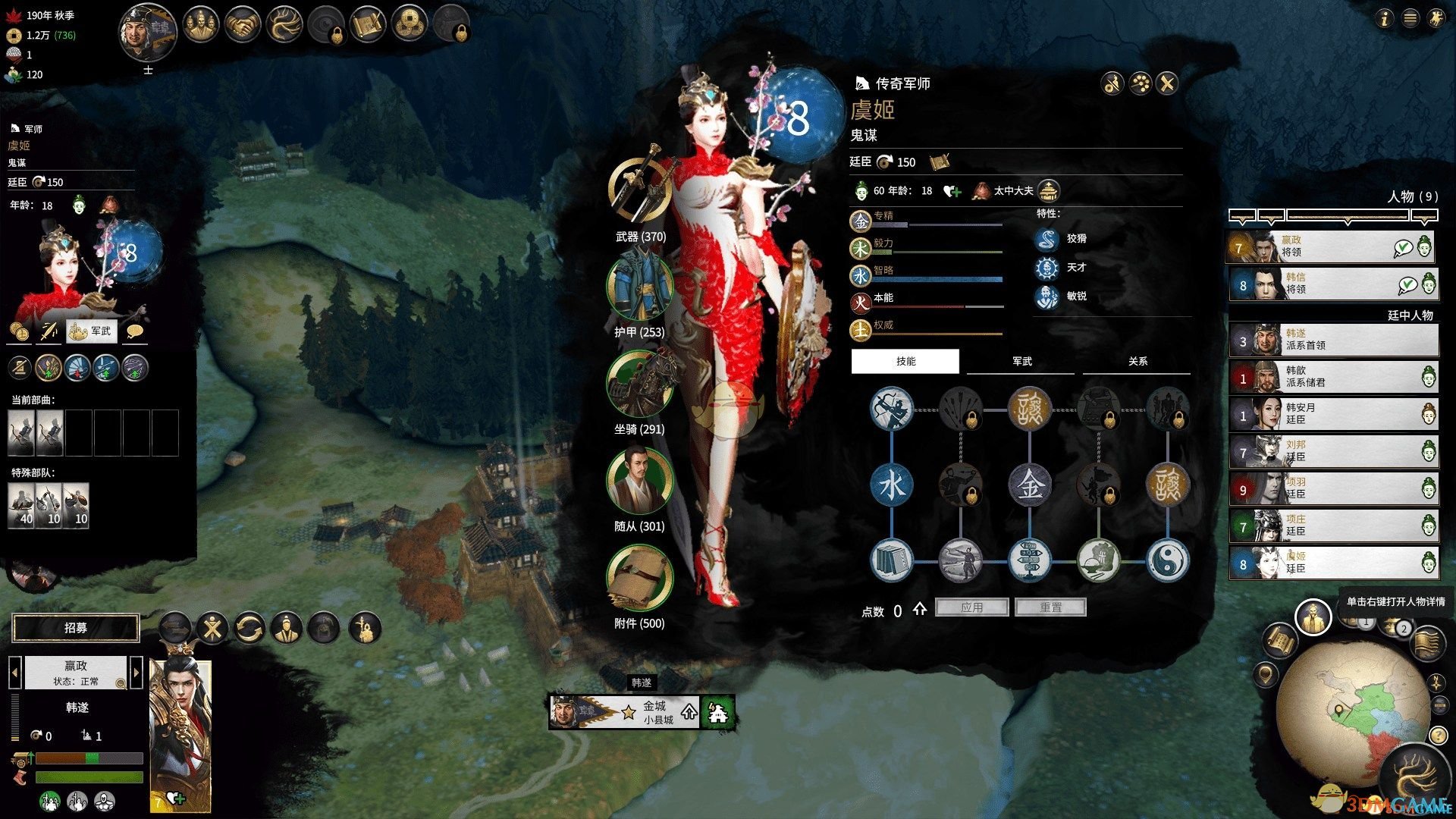 《全面战争：三国》楚汉武将MOD