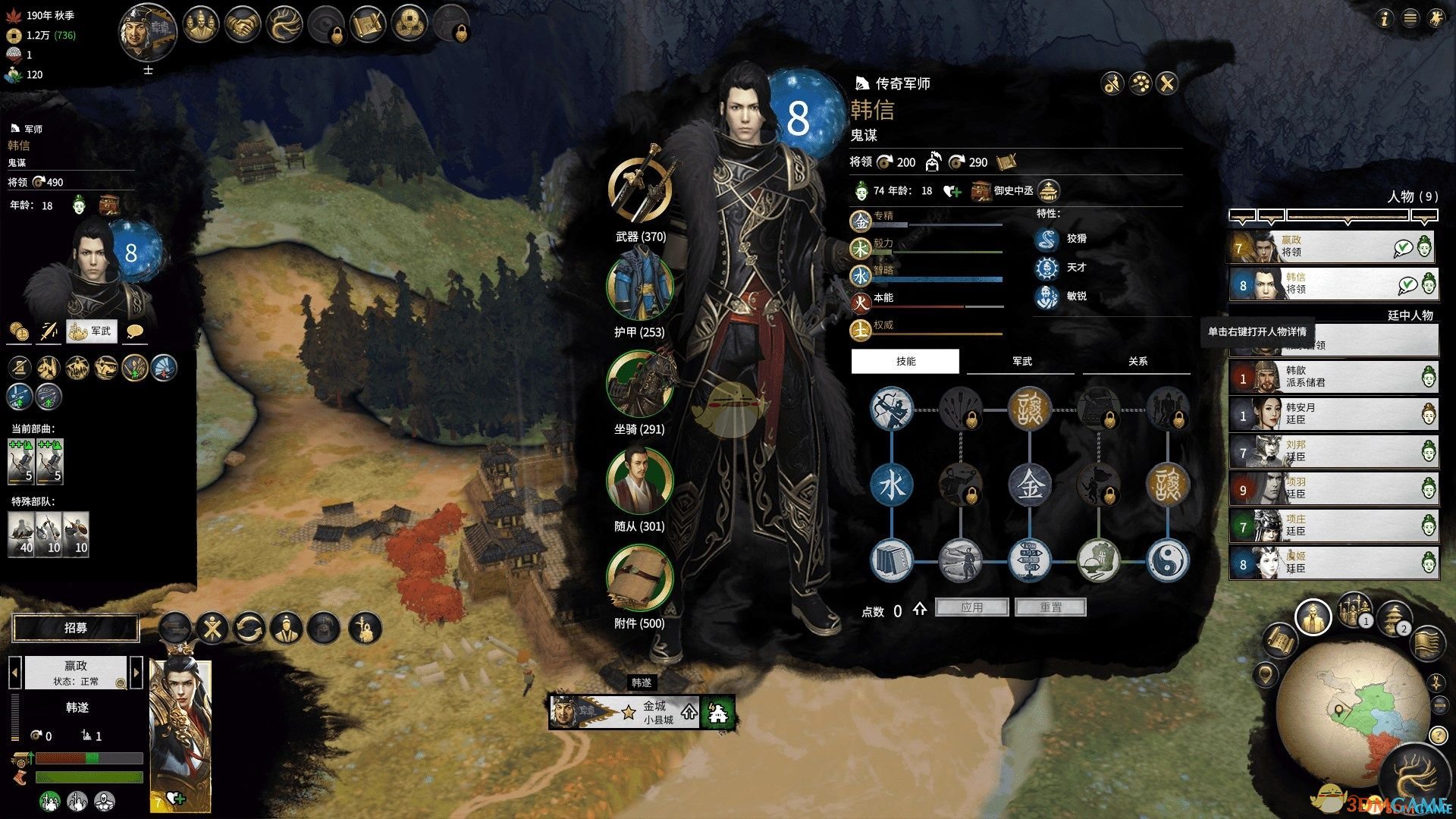 《全面战争：三国》楚汉武将MOD