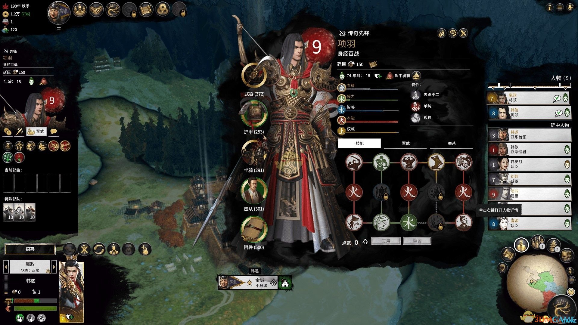 《全面战争：三国》楚汉武将MOD