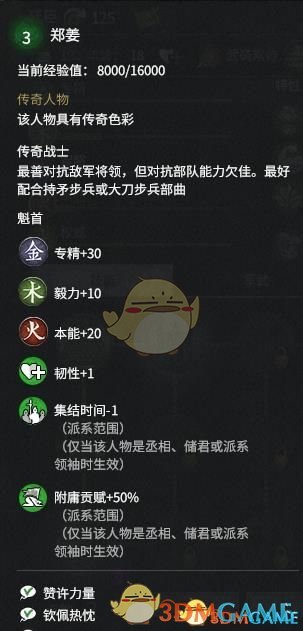 《全面战争：三国》去除派系领袖祖产拮据MOD
