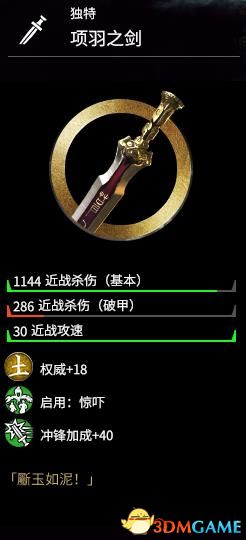 《全面战争：三国》去除派系领袖祖产拮据MOD