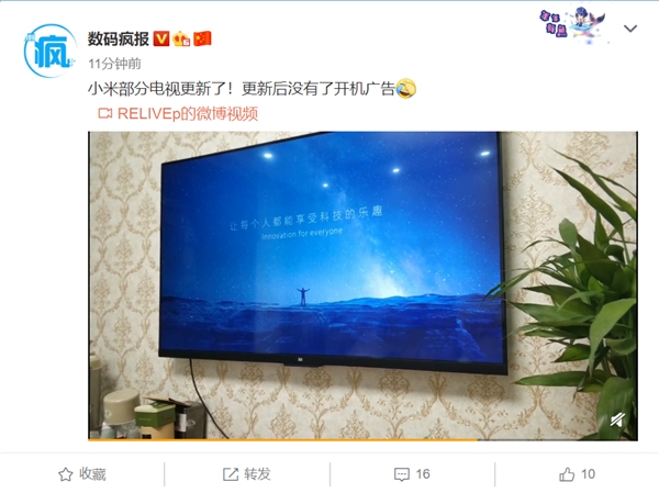 传小米电视推固件更新 取消了开机广告