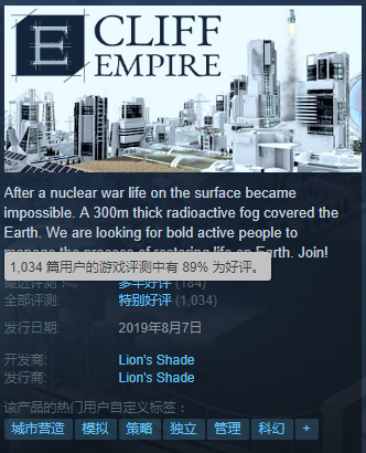 一款良心的模拟游戏 《悬崖帝国》Steam特别好评