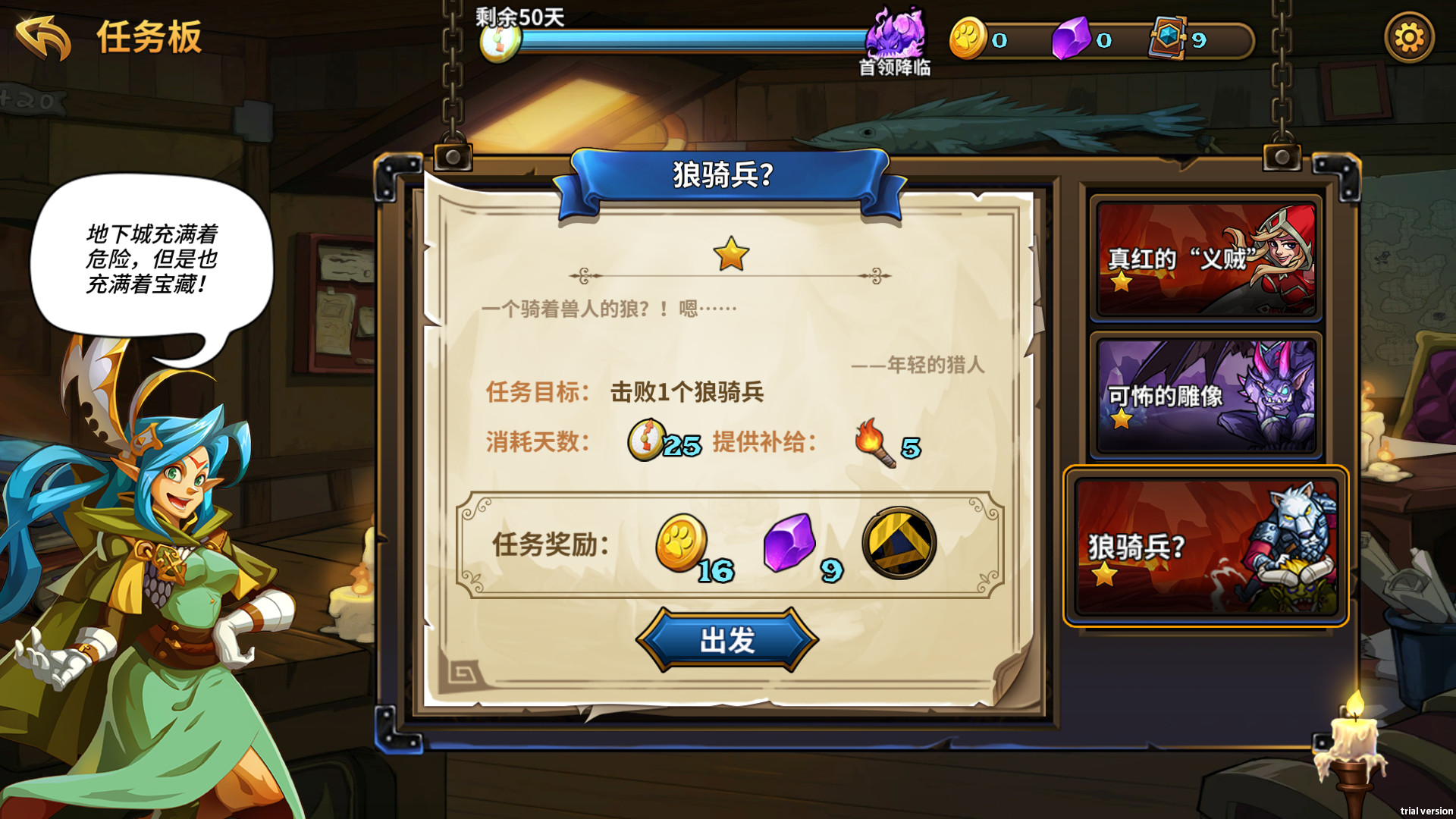 《卡片地下城》V1.6.1补丁公布 降低部分成就要求任务数