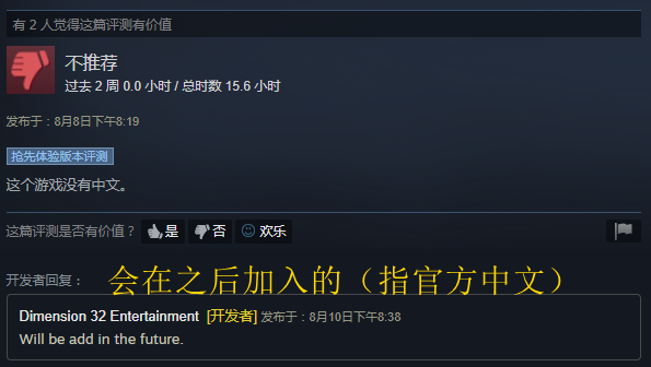 你的反馈我听到了 《迷雾生存》官方确认将加入中文