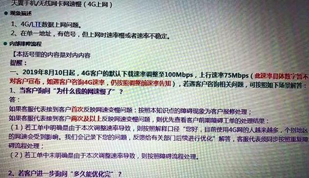 变慢的4G网能撑多久？这个问题关乎你的钱包