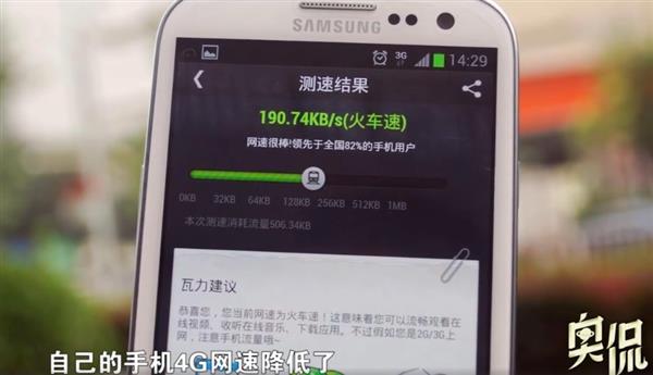 运营商降低4G网速保5G？冤枉他们了 原来4G极限到了