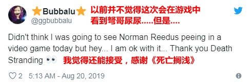 粉丝对《死亡搁浅》弩哥“尿尿”反响强烈：是尿尿模拟器