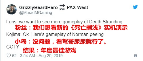 粉丝对《死亡搁浅》弩哥“尿尿”反响强烈：是尿尿模拟器