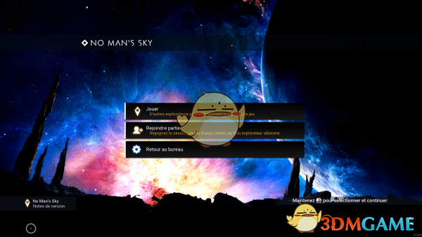 《无人深空》游戏启动界面背景更改MOD